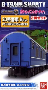 Bトレインショーティー 20系客車 Bセット (ナロネ21+ナハネ20) (2両
