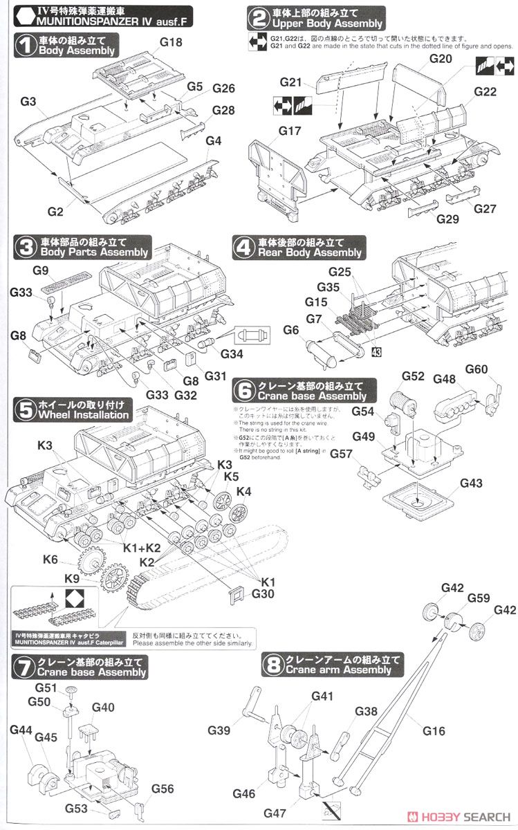 60cm/54cm 自走臼砲 カール `1号車 アダム/バルドル` w/4号特殊弾薬