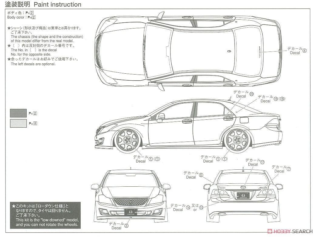 エイムゲイン GRS204クラウン アスリート `08 (トヨタ) (プラモデル