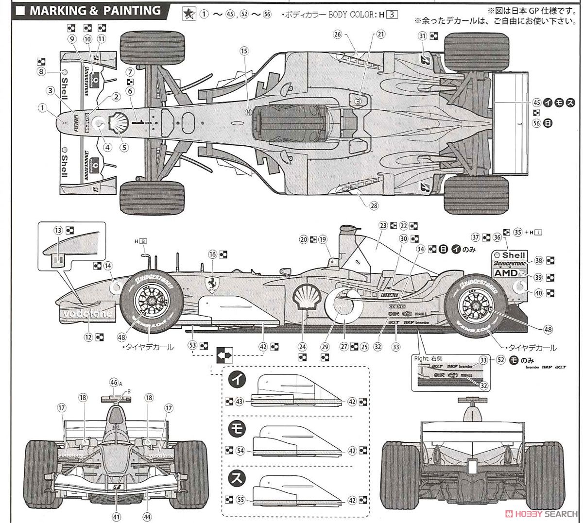 フェラーリF2003-GA (日本/イタリア/モナコ/スペインGP) (プラモデル