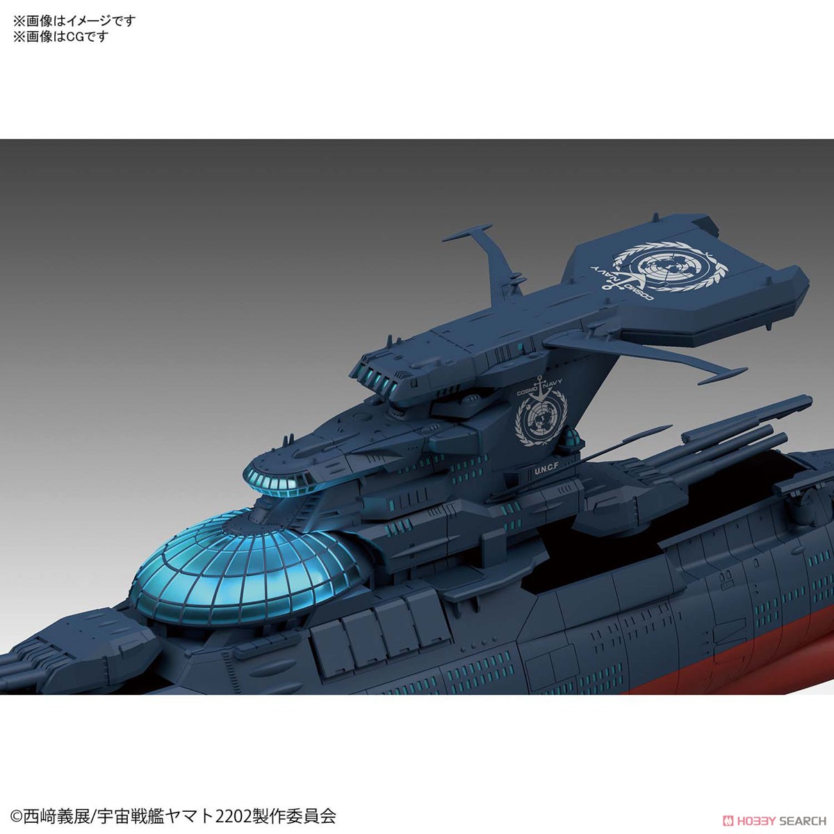 波動実験艦 銀河(1/1000) (プラモデル) - ホビーサーチ ガンプラ他