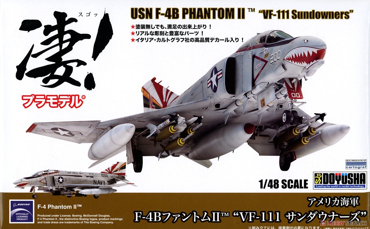 F-4B ファントムII `FV-111 サンダウナーズ` (プラモデル) - ホビー