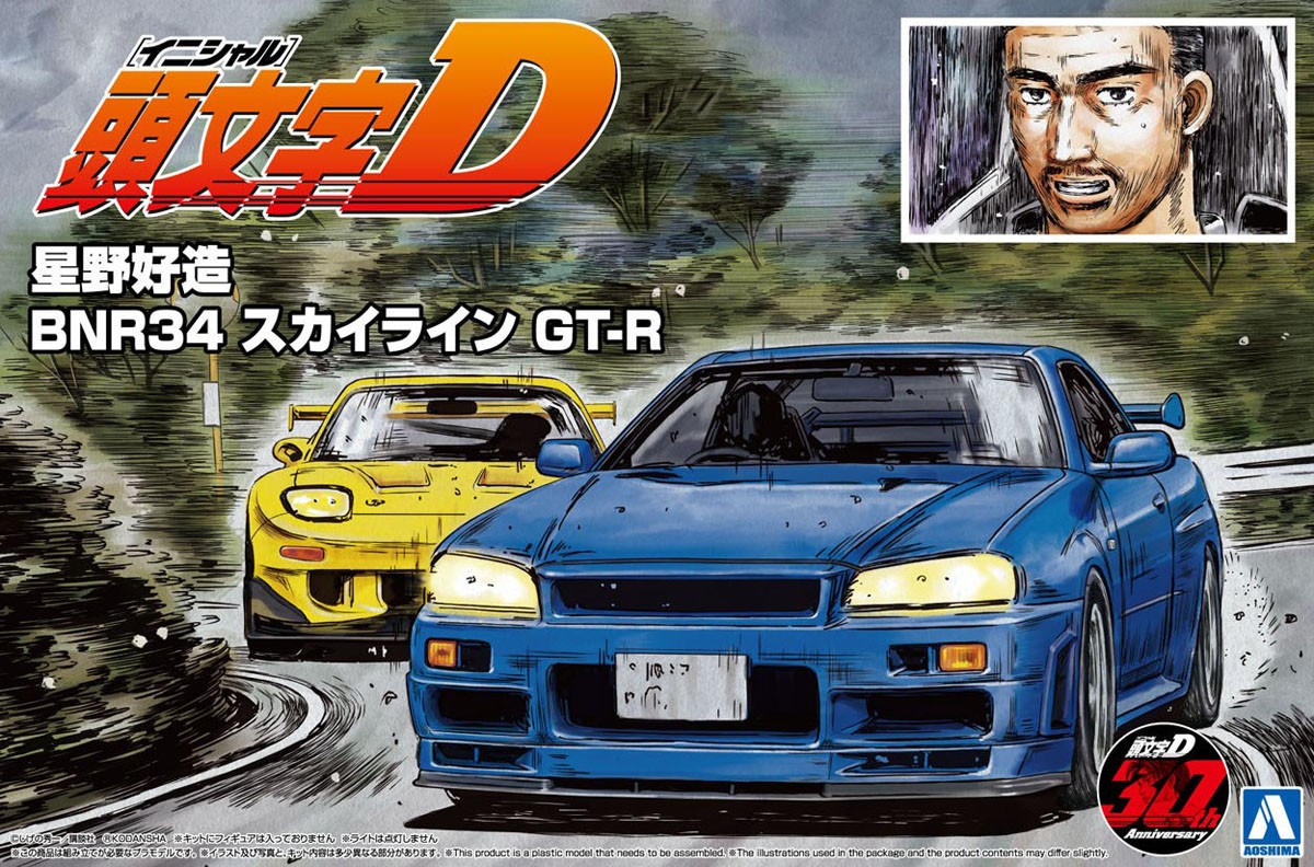 星野好造 BNR34 スカイライン GT-R (プラモデル) - ホビーサーチ カー