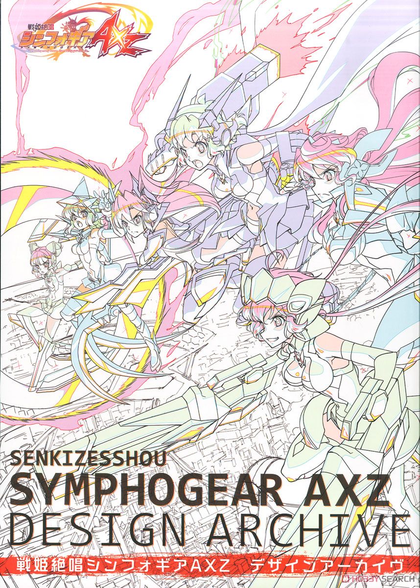 戦姫絶唱シンフォギアAXZ デザインアーカイブ (画集・設定資料集