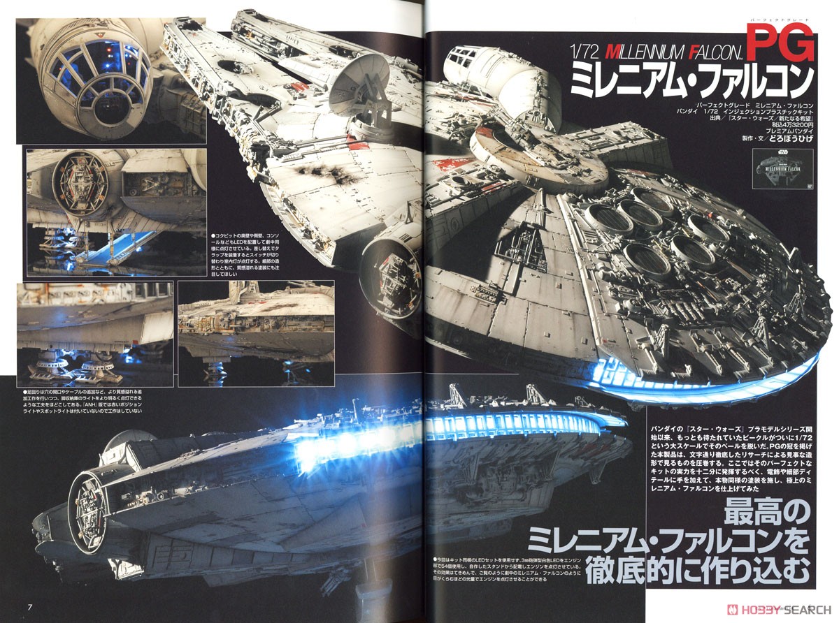 スター・ウォーズ モデリング アーカイヴII (画集・設定資料集