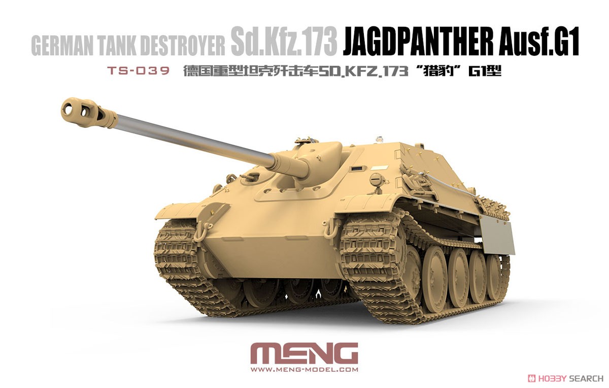 ドイツ重駆逐戦車 Sd.Kfz.173 ヤークトパンター G1型 (プラモデル