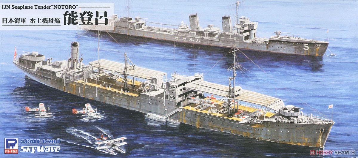 日本海軍 水上機母艦 能登呂 (プラモデル) - ホビーサーチ ミリタリー