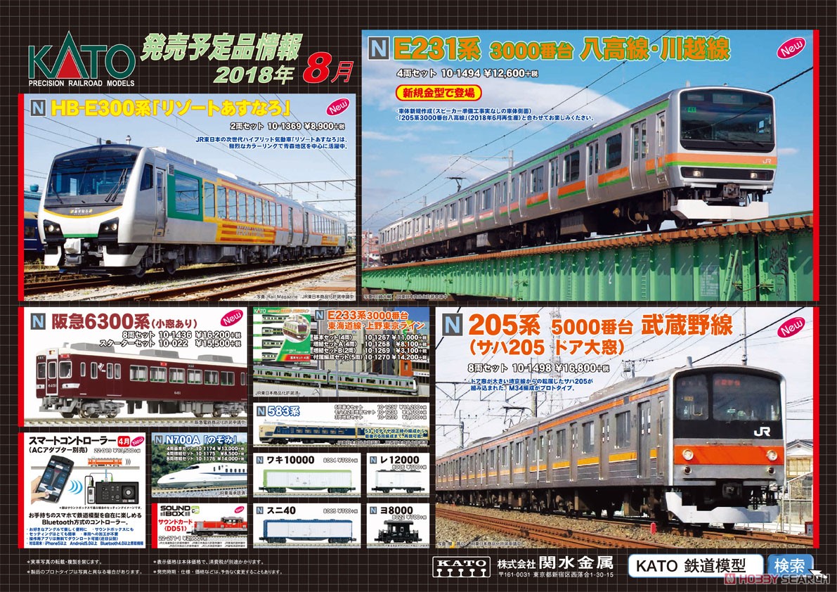 Nゲージ スターターセット 阪急6300系 (4両セット＋マスター1[M1