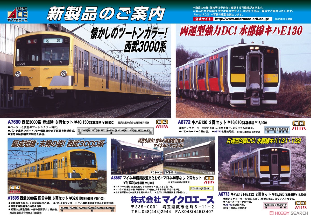 マイネ40 横川鉄道文化むら＋マロネ40 帯なし (2両セット) (鉄道模型