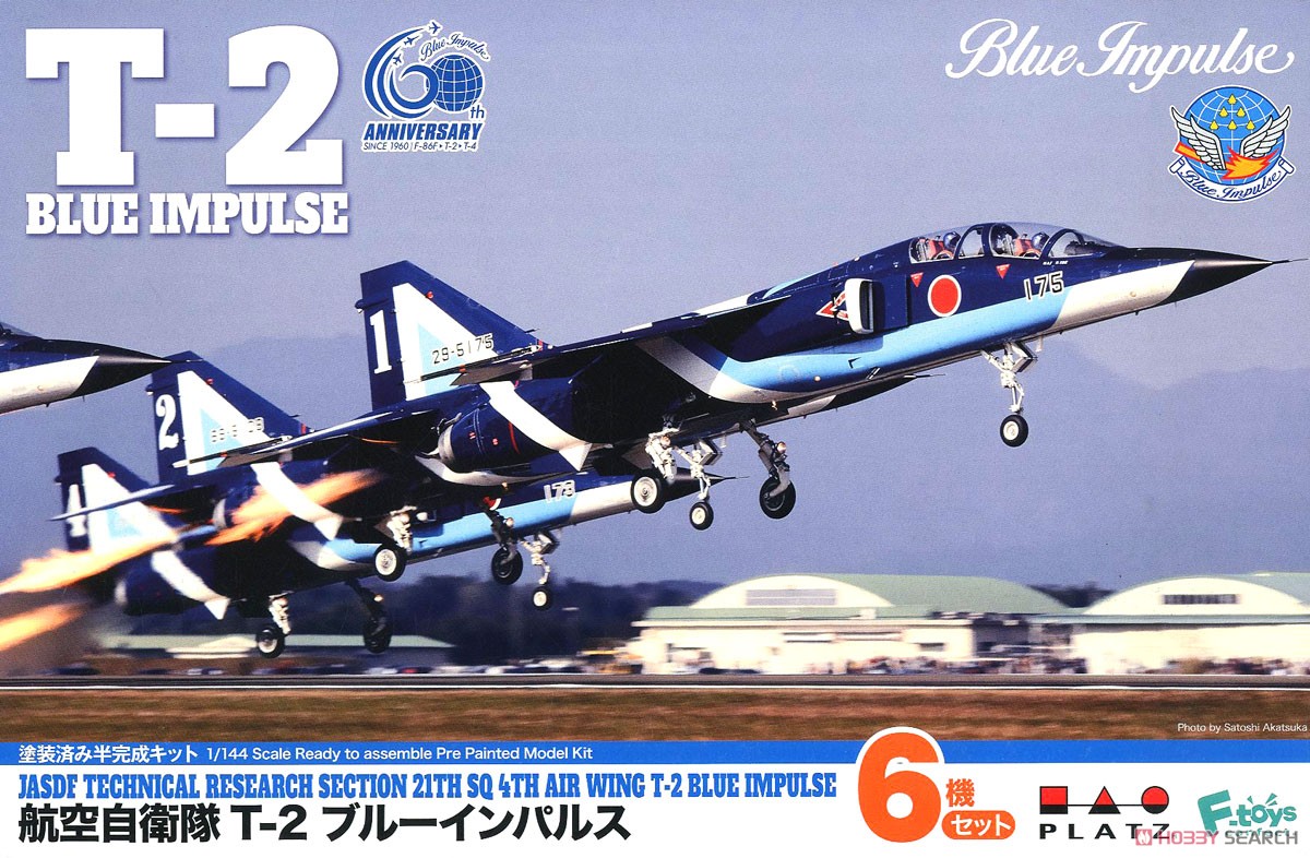 T-2 ブルーインパルス 6機セット 塗装済みキット (プラモデル