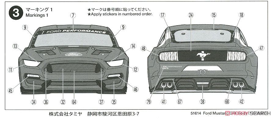SP1614 フォード マスタングGT4 スペアボディセット (ラジコン