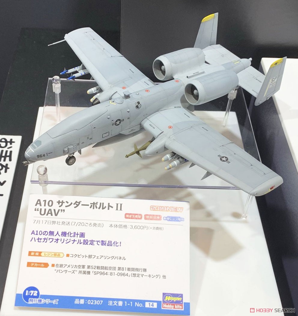 A10 サンダーボルト II `UAV` (プラモデル) - ホビーサーチ ミリタリー