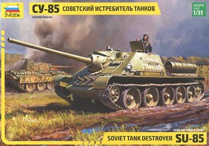 SU-85 ソビエト自走砲 (プラモデル) - ホビーサーチ ミリタリープラモ