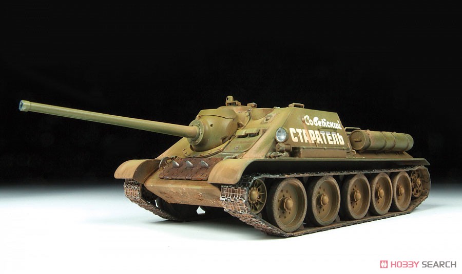 SU-85 ソビエト自走砲 (プラモデル) - ホビーサーチ ミリタリープラモ