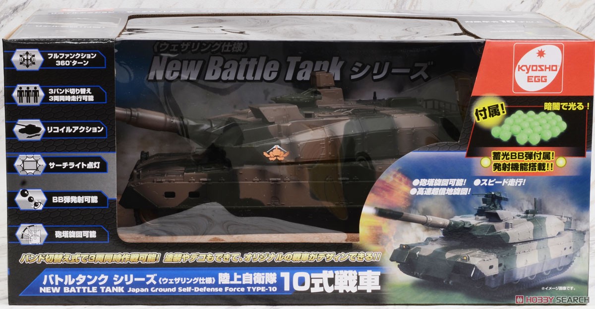 BB弾バトルタンク ウェザリング仕様 陸上自衛隊10式戦車 (ラジコン