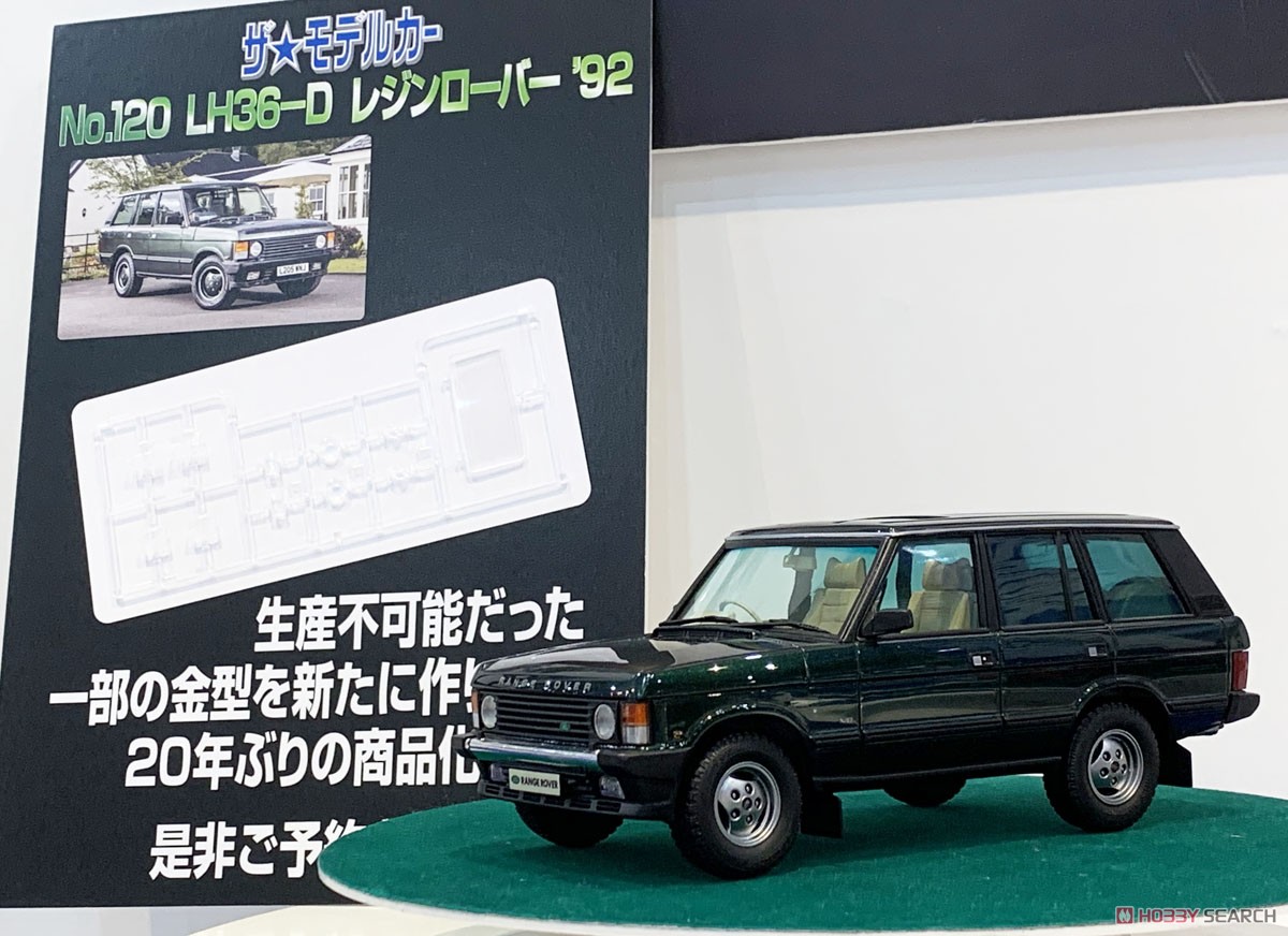 ランドローバー LH36D レンジローバー クラシック `92 (プラモデル