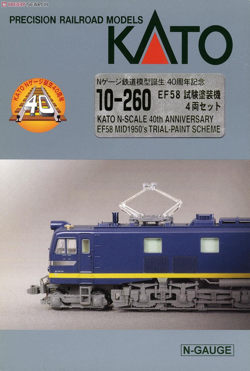 Nゲージ鉄道模型誕生 40周年記念 EF58 試験塗装機 (4両セット) (鉄道