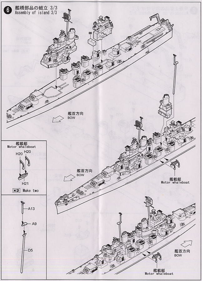 アメリカ海軍ボルティモア級重巡洋艦 ボルティモア (CA-68