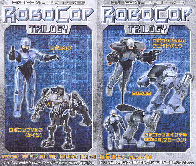 ロボコップ トリロジー コトブキヤ ロボコップ ワンコインフィギュア