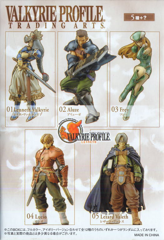 ヴァルキリープロファイル トレーディングアーツ 10個セット (完成品