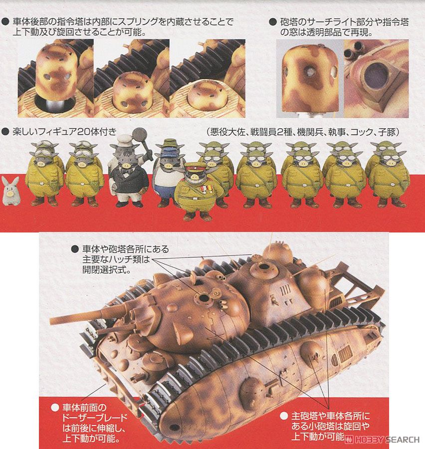 悪役1号 隊員集合セット (プラモデル) - ホビーサーチ ガンプラ他