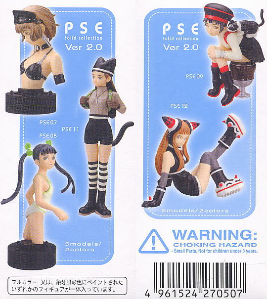 村田蓮爾 PSE Solid Collection Vol.2 10個セット(完成品) - ホビー