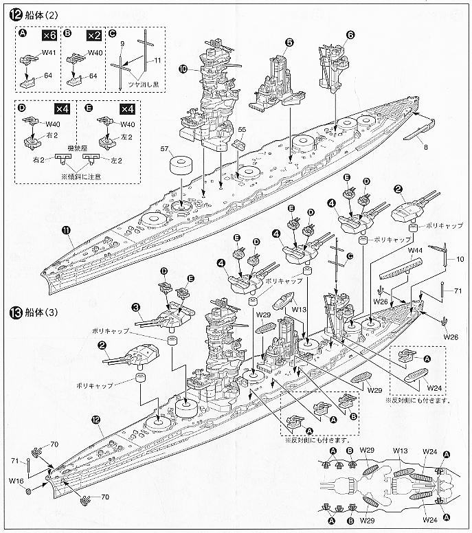 日本海軍戦艦 扶桑 (1944) (プラモデル) - ホビーサーチ ミリタリープラモ