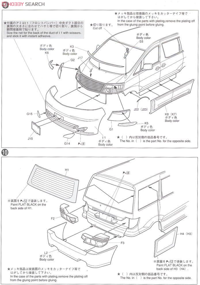 ギャルソン D.A.D ZX エディション アルファード後期型 (プラモデル