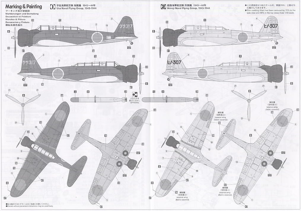 中島 B5N1 九七式一号艦上攻撃機 魚雷搭載機 (プラモデル) - ホビー