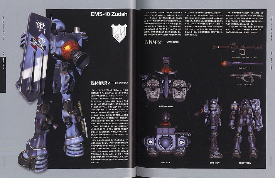 機動戦士ガンダム MS IGLOO 完全設定資料集 (書籍) - ホビーサーチ