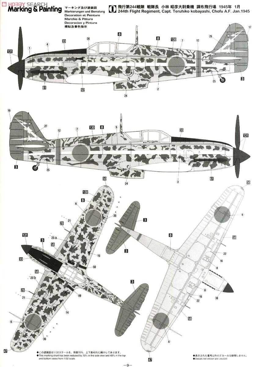 川崎 キ61 三式戦闘機 飛燕 I 型丙 (プラモデル) - ホビーサーチ