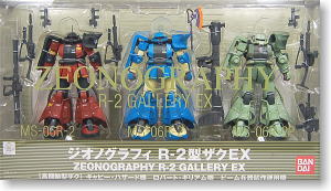 ジオノグラフィ R-2型ザクEX 高機動型ザクセット (完成品) - ホビー