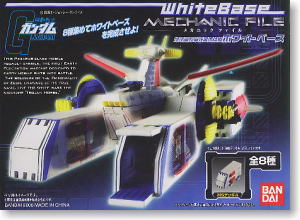 機動戦士ガンダム メカニックファイル ホワイトベース 8個セット(完成
