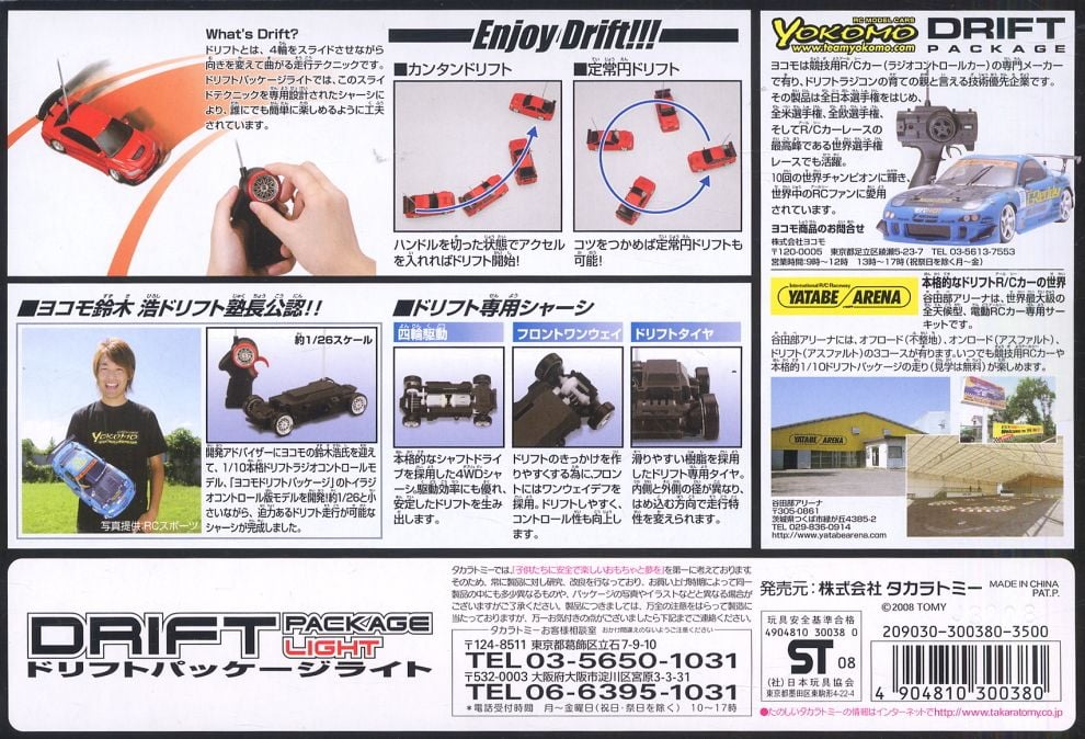 ドリフトパッケージライト 05 三菱 ランサーエボリューションIX