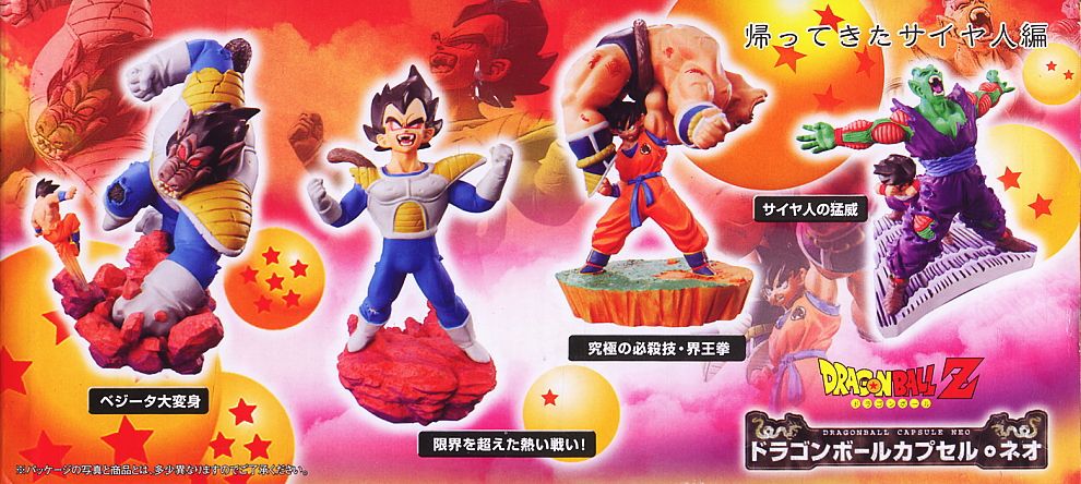 ドラゴンボールカプセル・ネオ 帰ってきたサイヤ人編 7個セット