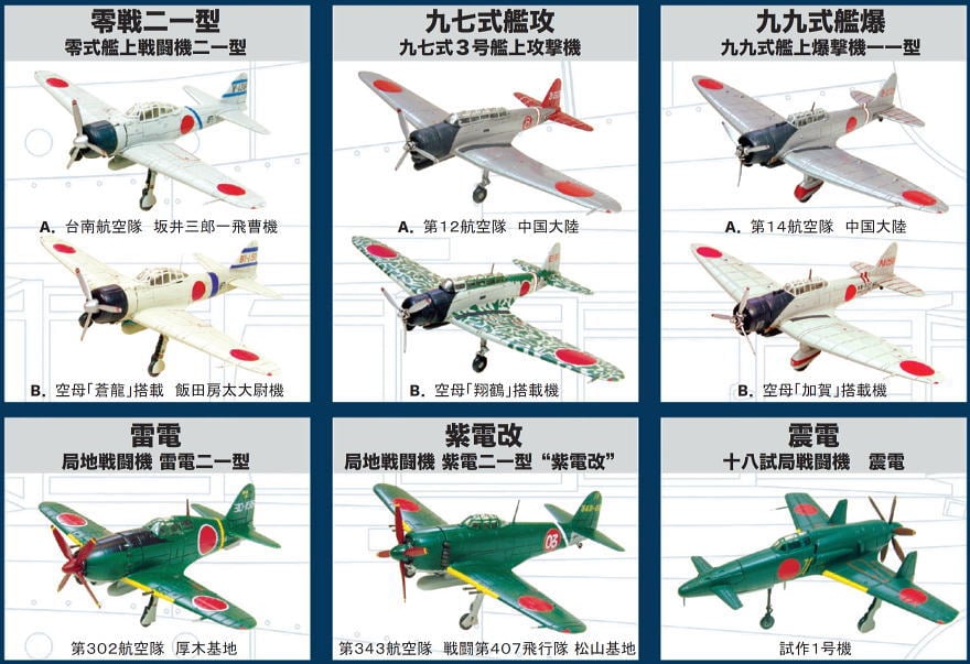 ウイングキットコレクション Vol.1 WWII 日本海軍機編 10個セット
