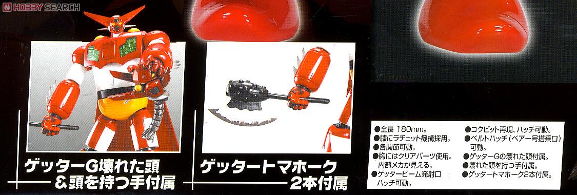 新世紀合金 OVA真ゲッターロボ版 初代ゲッター1 フルマントVer.(完成品