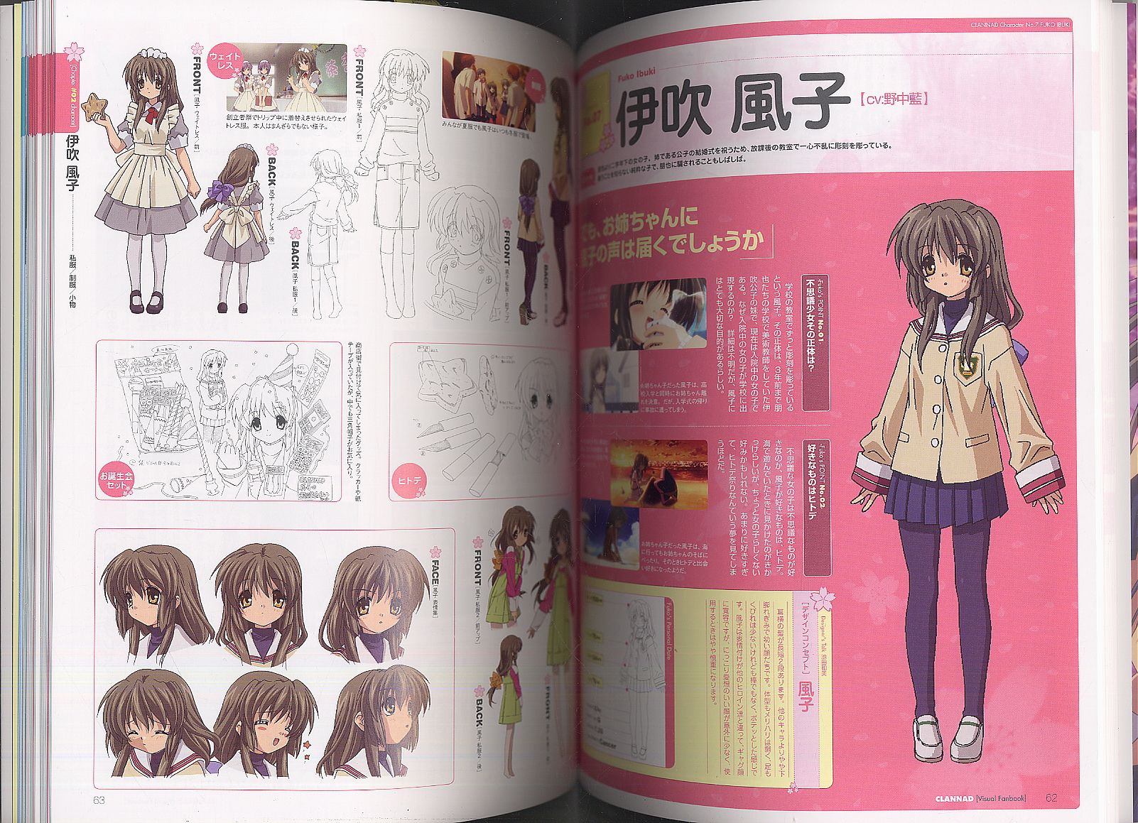 TVアニメーション CLANNAD ビジュアルファンブック (画集・設定資料集