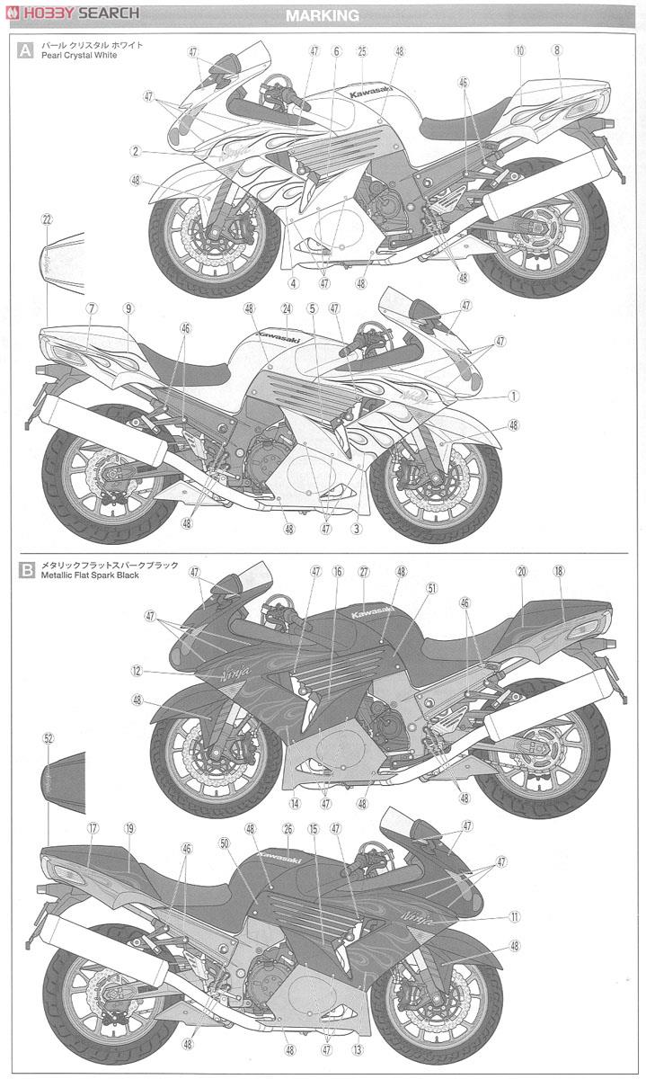 カワサキ Ninja ZX-14 スペシャルカラーエディション (プラモデル