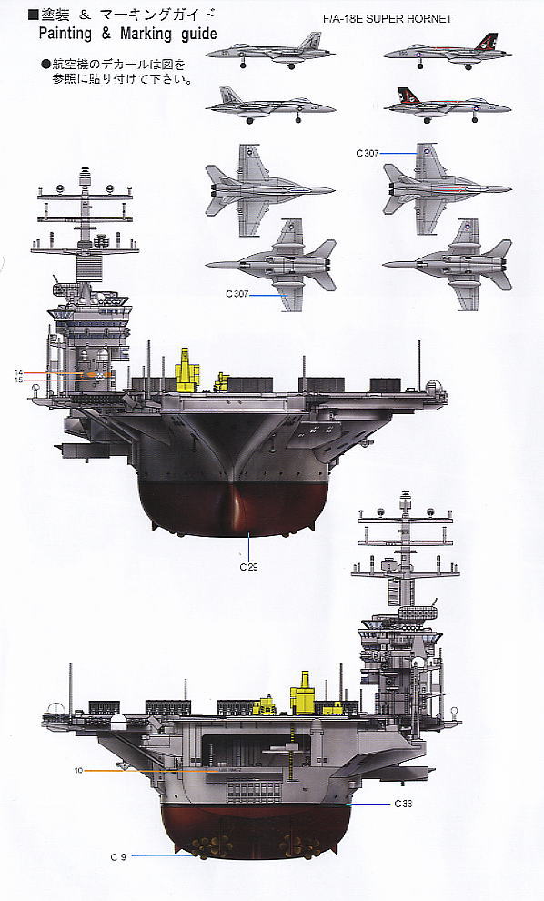 米国海軍原子力空母 ニミッツ 2005 (CVN-68) エッチングパーツ付