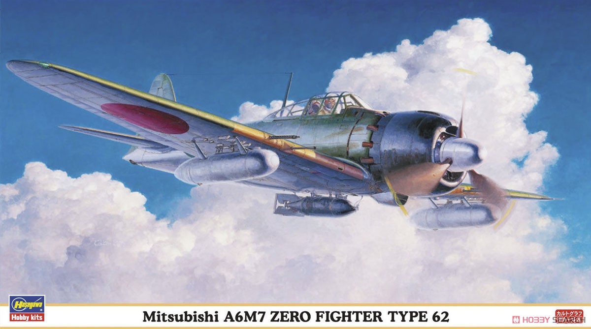三菱 A6M7 零式艦上戦闘機 62型 (プラモデル) - ホビーサーチ
