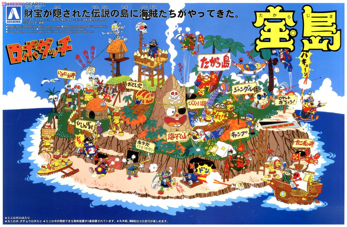 宝島 (プラモデル) - ホビーサーチ ガンプラ他