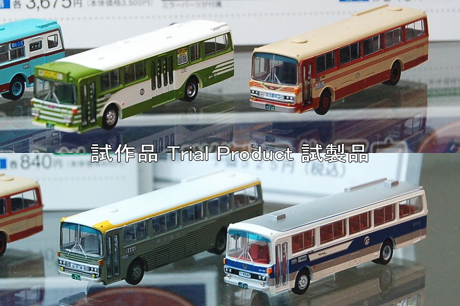 ザ・バスコレクション 第12弾 (全12種+シークレット1種/12個入り