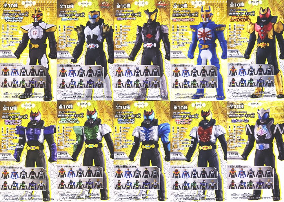 プレイヒーロー2008 仮面ライダーキバ2 12個セット (食玩) - ホビー