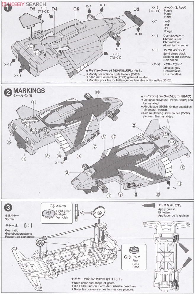 藍都ページ プロトエンペラーZX (ゼロシャーシ) (ミニ四駆) - ホビー