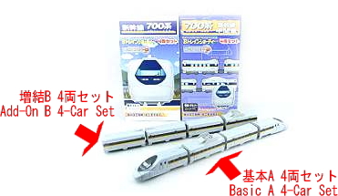 Bトレインショーティー 700系新幹線 ひかりレールスター (基本A・4両