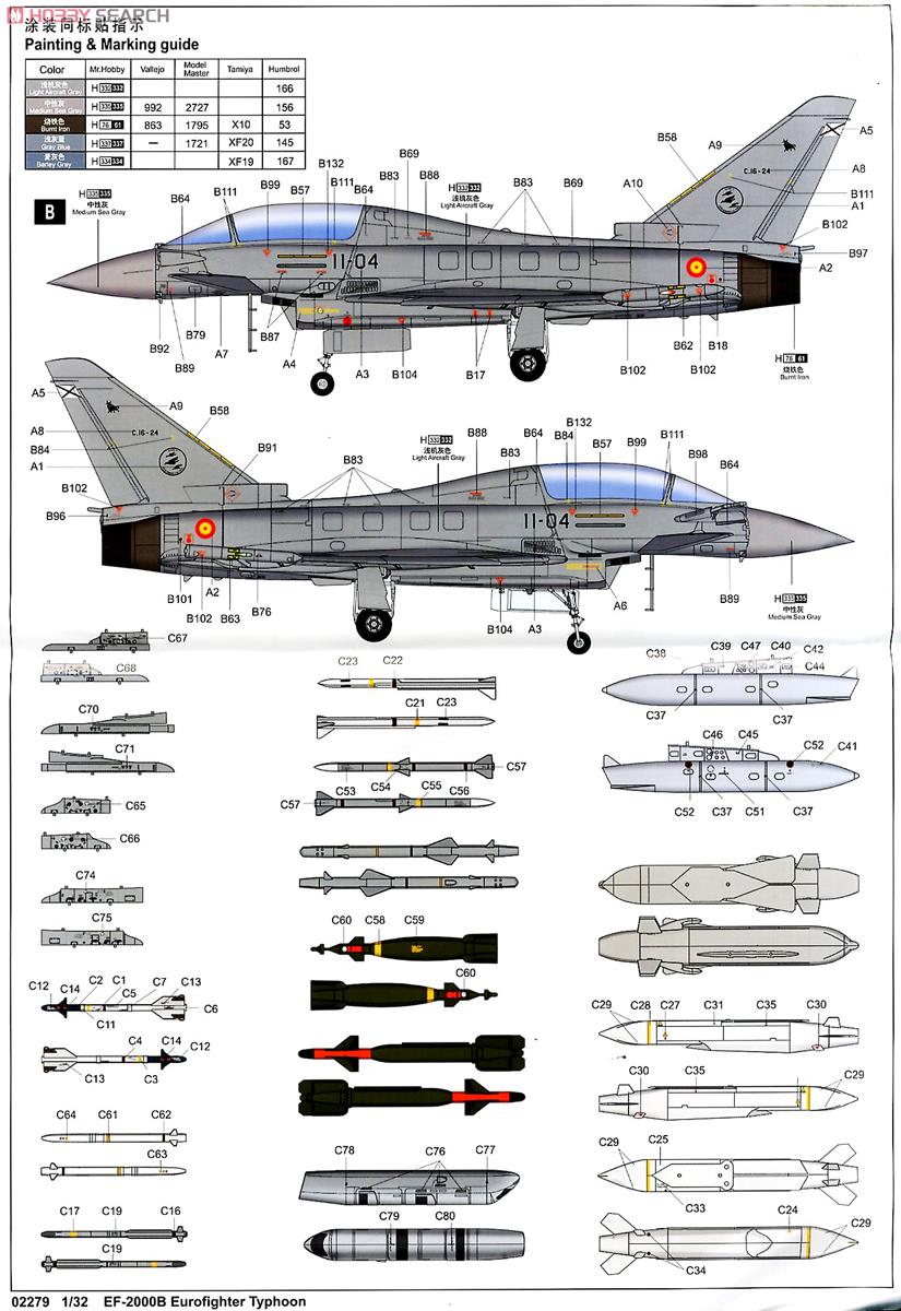 EF-2000B ユーロファイタータイフーン複座型 (プラモデル) - ホビー