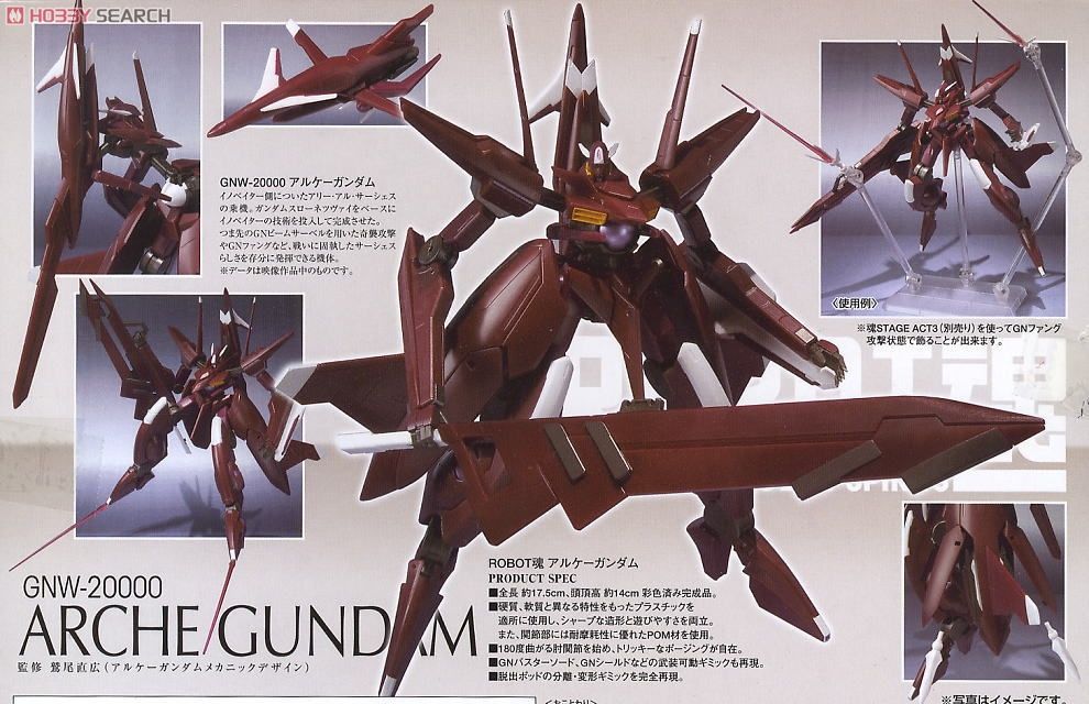 ROBOT魂 アルケーガンダム 開封品 ロボット魂 Amazon.co.jp: TAMASHII NATIONS ROBOT魂[SIDE MS] アルケーガンダム