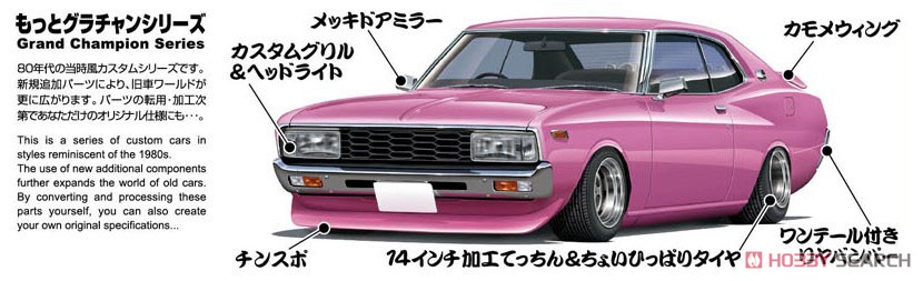 130ローレル (プラモデル) - ホビーサーチ カーモデル