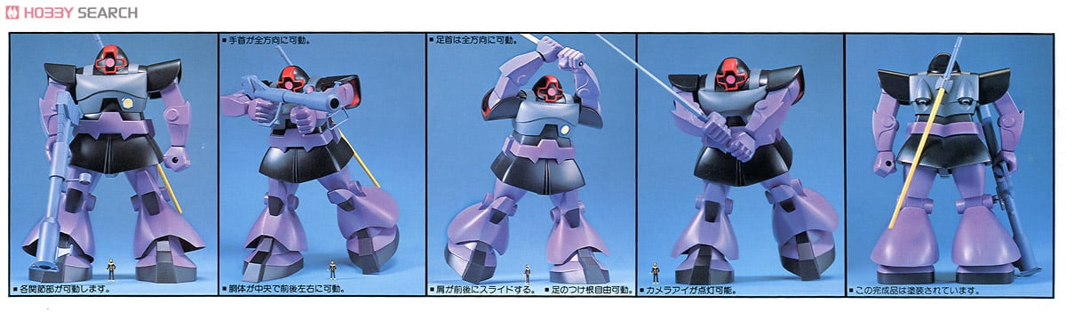 MS-09 ドム (1/60) (ガンプラ) - ホビーサーチ ガンプラ他